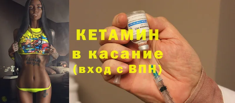 КЕТАМИН ketamine  Шарья 